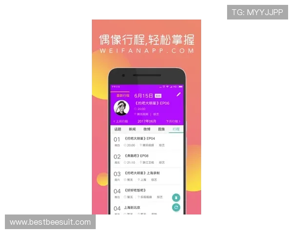 开云体育app官网功能介绍，丰富的赛事直播、竞猜娱乐一站式体验