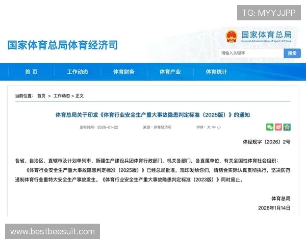 星空体育平台安全策略升级，打造更加安全稳定的体育娱乐平台